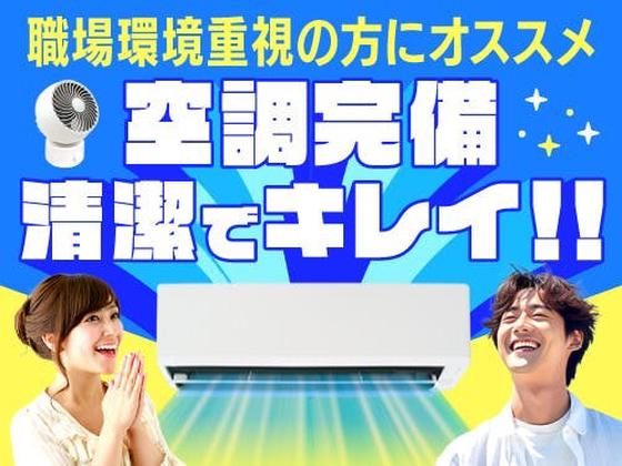 フジアルテ株式会社/KU-11194-20-JPのアルバイト写真