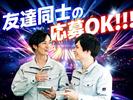 フジアルテ株式会社/HS-18118-01-JPのアルバイト写真