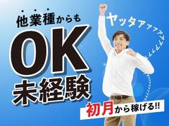 フジアルテ株式会社/OS-18038-02-JPのアルバイト