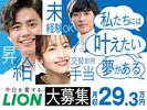 フジアルテ株式会社/KG-18037-01-JPのアルバイト写真