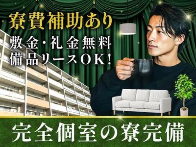 フジアルテ株式会社/TY-11363-01-JPのアルバイト写真