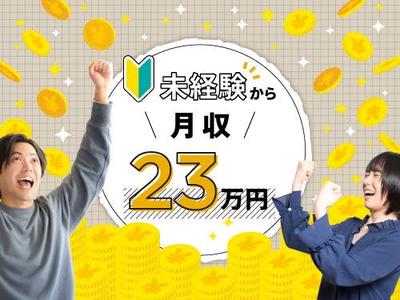 フジアルテ株式会社/FU-10529-04-JPのアルバイト