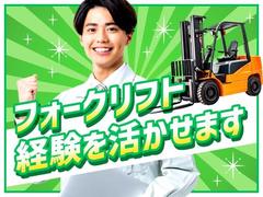 フジアルテ株式会社/KU-11527-12-JPのアルバイト