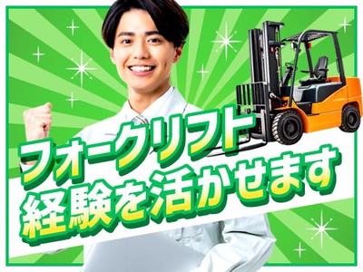 フジアルテ株式会社/KU-11527-12-JPのアルバイト