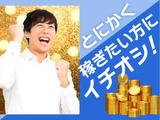 フジアルテ株式会社/AK-10923-01-JPのアルバイト写真
