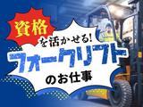 フジアルテ株式会社/SG-10595-05-JPのアルバイト写真