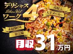 フジアルテ株式会社/KY-10829-01-JPのアルバイト