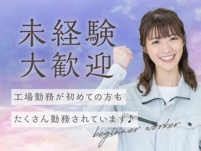 フジアルテ株式会社/KU-18088-04-JPのアルバイト