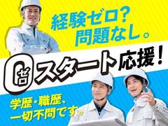 フジアルテ株式会社/YO-18525-03-JPのアルバイト