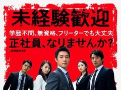 フジアルテ株式会社/SG-17964-02-JPのアルバイト
