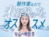 フジアルテ株式会社/KU-11580-01-JPのアルバイト写真