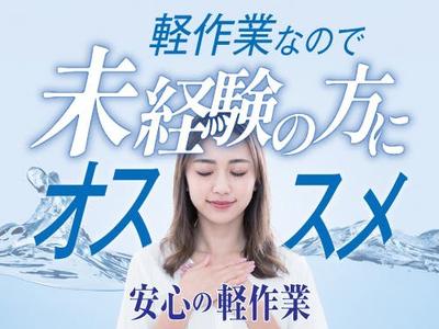 フジアルテ株式会社/KU-11580-01-JPのアルバイト写真