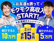 フジアルテ株式会社/KU-18668-01-JPのアルバイト写真(メイン)