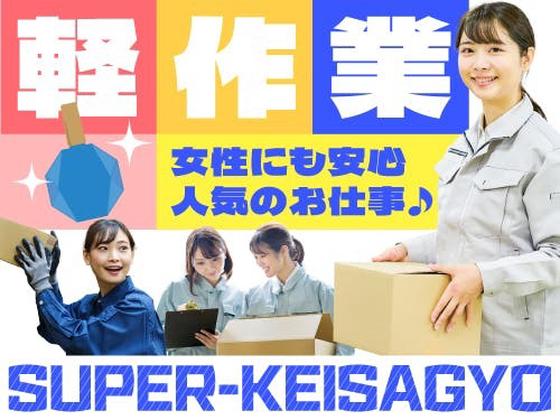フジアルテ株式会社/KQ-18876-02-JPのアルバイト写真