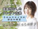 フジアルテ株式会社/KK-10780-01-JPのアルバイト写真