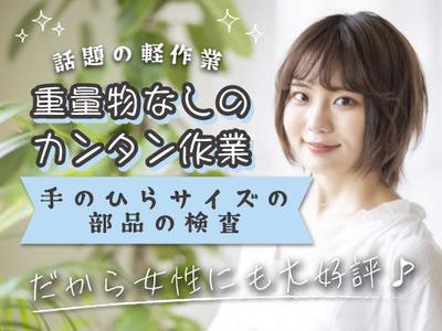フジアルテ株式会社/KK-10780-01-JPのアルバイト写真