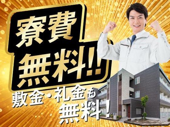 フジアルテ株式会社/NN-10017-01-JPのアルバイト写真