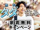 フジアルテ株式会社/HK-11016-02-JPのアルバイト写真