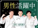 フジアルテ株式会社/TT-10821-02-JPのアルバイト写真
