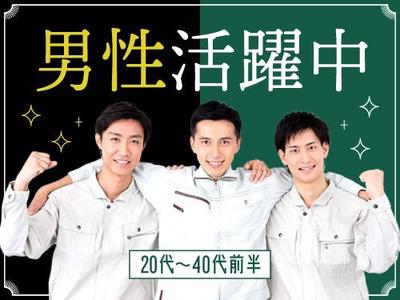 フジアルテ株式会社/TT-10821-02-JPのアルバイト写真