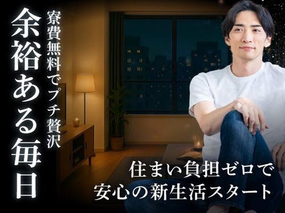 フジアルテ株式会社/KY-19056-01-JPのアルバイト写真