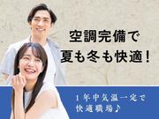 フジアルテ株式会社/YO-18592-02-JPのアルバイト写真(メイン)
