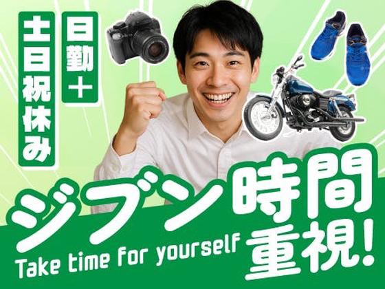 フジアルテ株式会社/OK-10583-01-JPのアルバイト写真