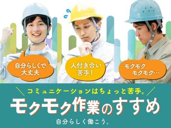 フジアルテ株式会社/KU-18753-01-JPのアルバイト写真