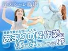 フジアルテ株式会社/MO-11077-04-JPのアルバイト写真