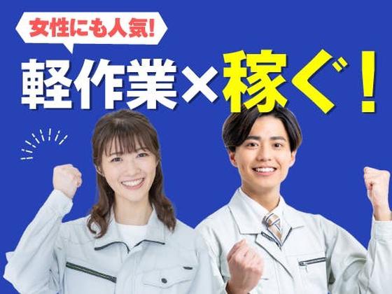 フジアルテ株式会社/YO-18769-03-JPのアルバイト写真