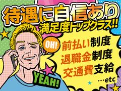 フジアルテ株式会社/HS-10695-04-JPのアルバイト