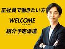 フジアルテ株式会社/YO-18549-06-JPのアルバイト写真