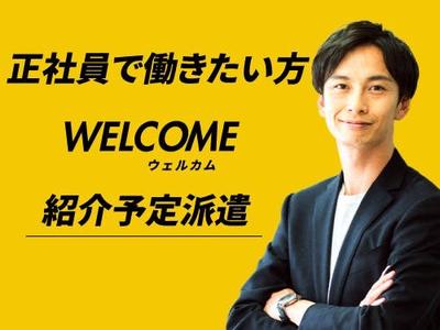 フジアルテ株式会社/YO-18549-06-JPのアルバイト写真