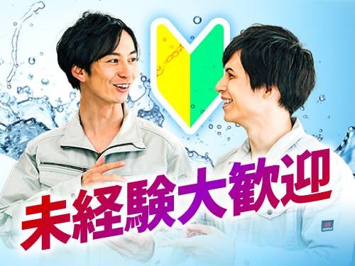 建物用のガラスの製造業務/2交替★20～40代フリーター多数