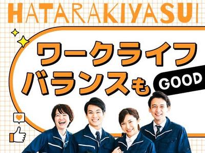 フジアルテ株式会社/IZ-11175-01-JPのアルバイト