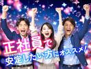 フジアルテ株式会社/YO-18592-18-JPのアルバイト写真