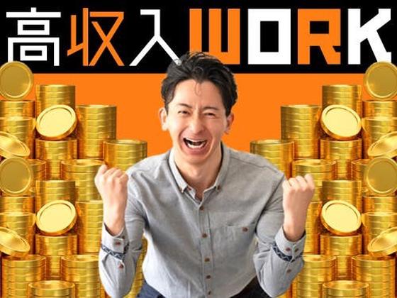 フジアルテ株式会社/KA-10225-11-JPのアルバイト写真