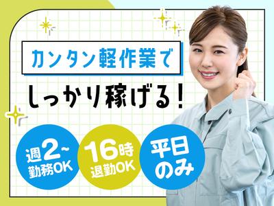 フジアルテ株式会社/CB-11058-02-JPのアルバイト