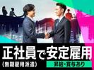 フジアルテ株式会社/OS-18875-02-JPのアルバイト写真