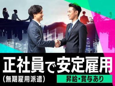 フジアルテ株式会社/OS-18875-02-JPのアルバイト写真