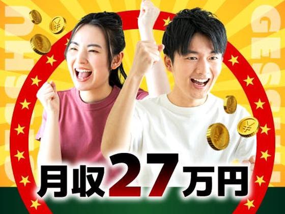 フジアルテ株式会社/HK-10097-03-JPのアルバイト写真