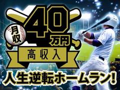 フジアルテ株式会社/OK-11137-03-JPのアルバイト