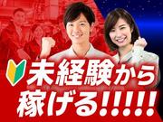 フジアルテ株式会社/KU-18088-05-JPのアルバイト写真(メイン)