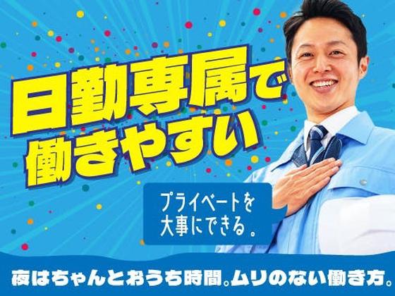 フジアルテ株式会社/KG-18650-05-JPのアルバイト写真