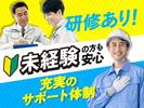フジアルテ株式会社/KU-11579-01-JPのアルバイト写真