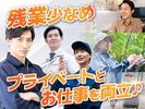 フジアルテ株式会社/AK-18829-05-JPのアルバイト写真