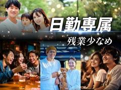 フジアルテ株式会社/OS-18080-01-JPのアルバイト