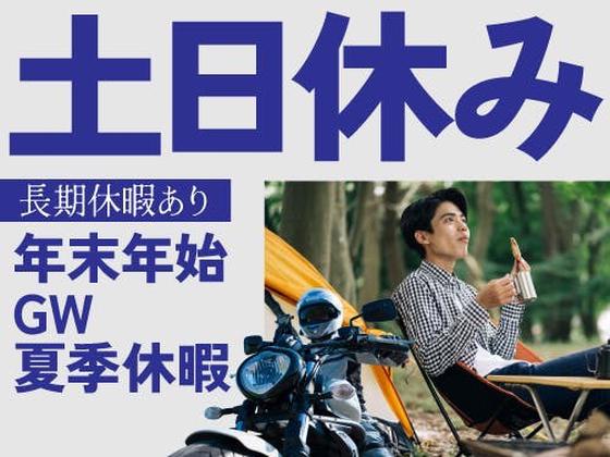 フジアルテ株式会社/OK-18614-01-JPのアルバイト写真