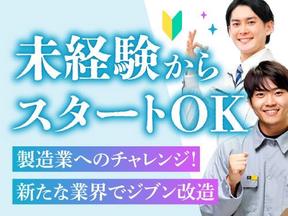 フジアルテ株式会社/NN-18702-03-JPのアルバイト写真
