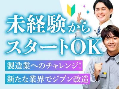 フジアルテ株式会社/NN-18702-03-JPのアルバイト